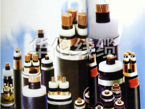 高压交联电缆